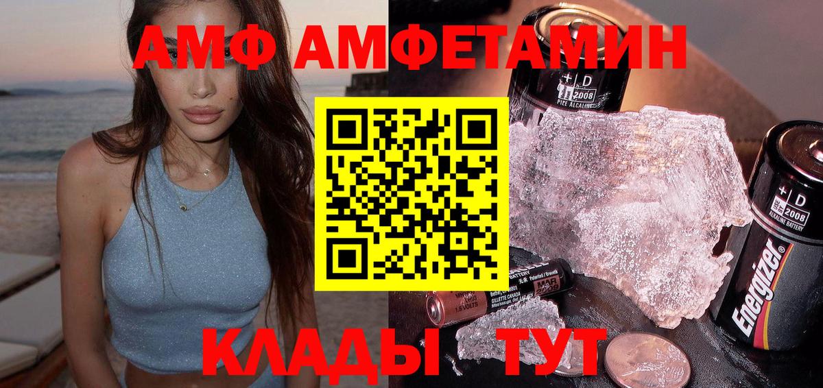 Орёл  АМФЕТАМИН 98%  Вход с VPN 