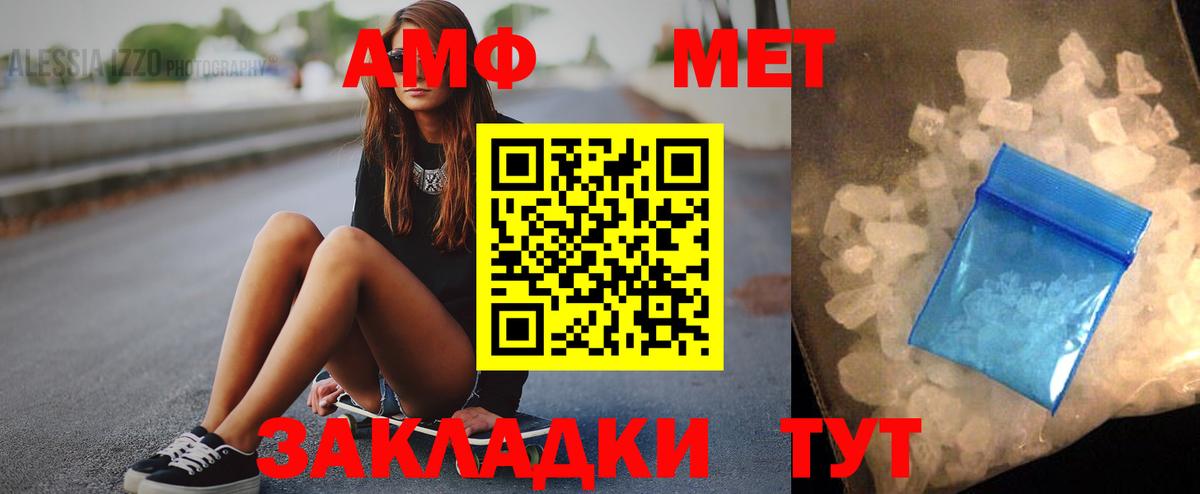 Amphetamine Premium Орёл