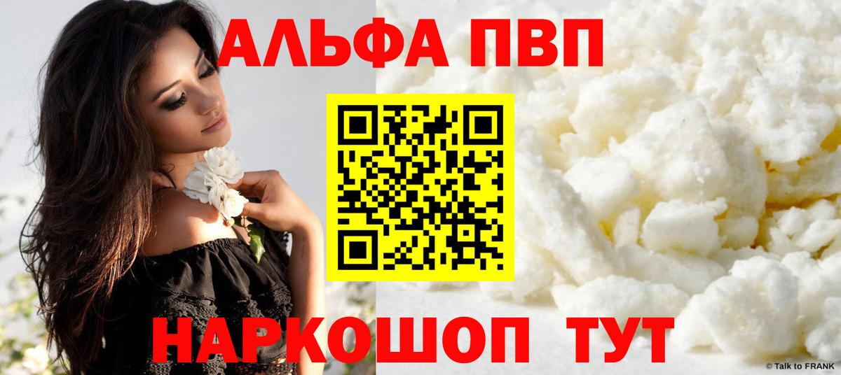 А ПВП мука Орёл
