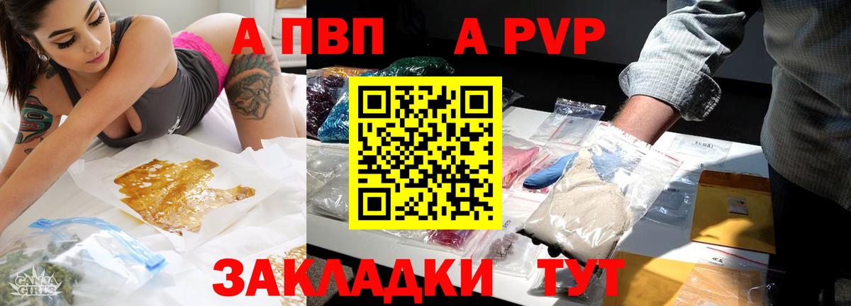 APVP  Альфа ПВП кристаллы  A-PVP СК КРИС  Орёл  Вход с VPN  A PVP крисы CK 