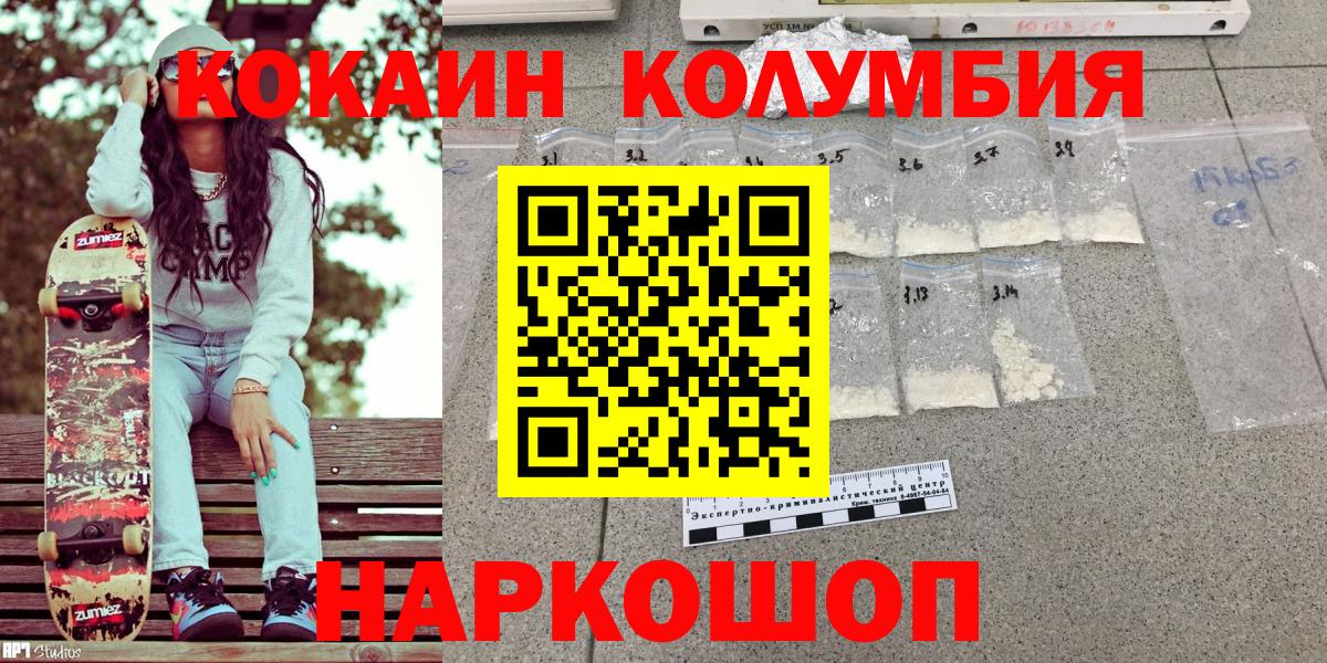 Cocaine FishScale  Cocaine 97%  Орёл  Вход с VPN 