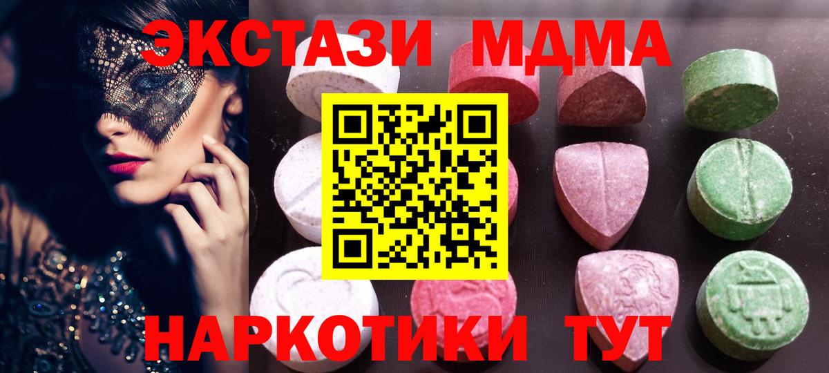 Экстази диски  ЭКСТАЗИ  Ecstasy ешки  Орёл  Вход с VPN 