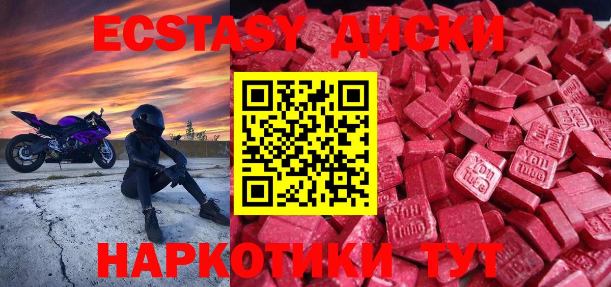 Ecstasy 300 mg Орёл