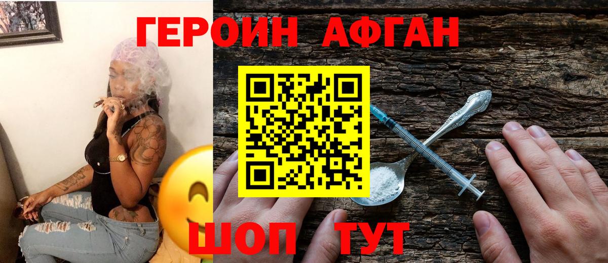 ГЕРОИН Heroin Орёл