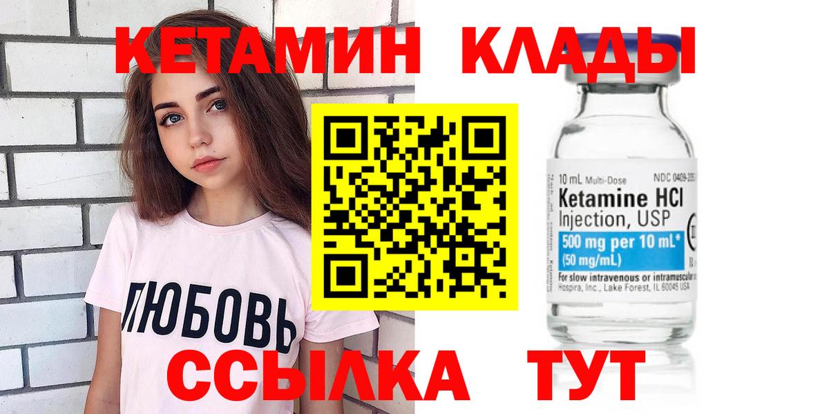 Кетамин ketamine  КЕТАМИН ketamine  Вход с VPN  Орёл 