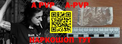 альфа пвп VHQ Рязань