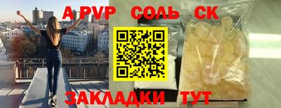 альфа пвп VHQ Рязань