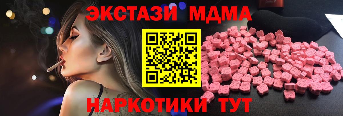 МДМА молли  Вход с VPN  Орёл  MDMA  МДМА кристаллы 