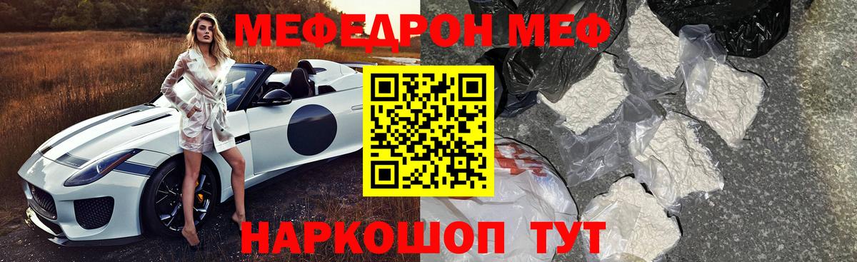 Меф кристаллы Орёл
