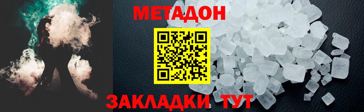 МЕТАДОН белоснежный  Метадон мёд  Орёл  Вход с VPN 