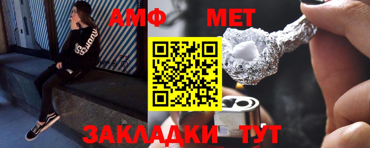 Метамфетамин мет Орёл
