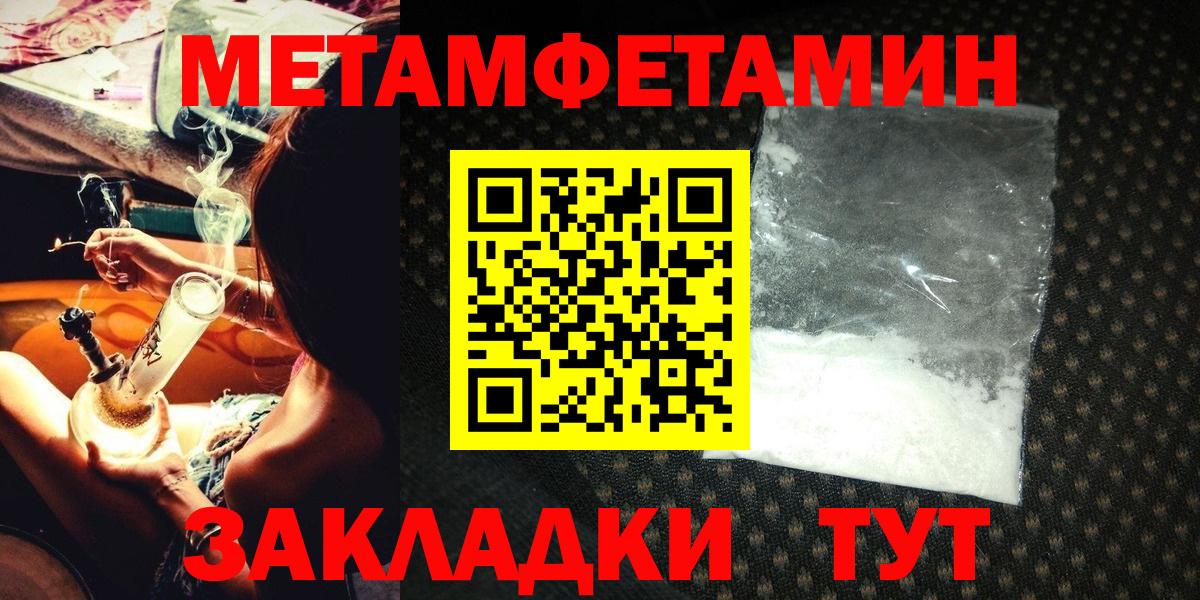 Первитин Methamphetamine  Первитин Methamphetamine  Вход с VPN  МЕТАМФЕТАМИН  Орёл 