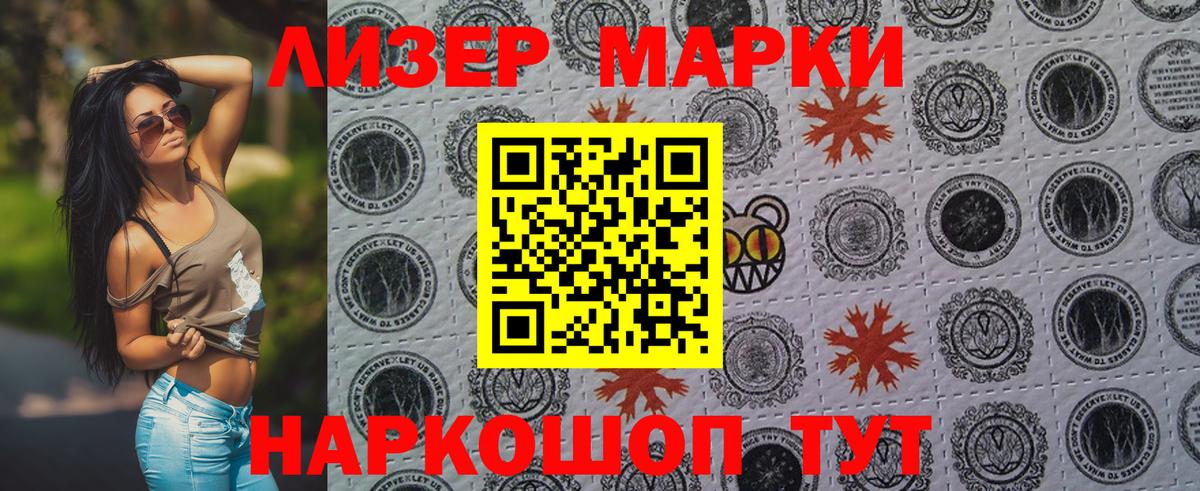 Наркотические марки 1,5мг Орёл