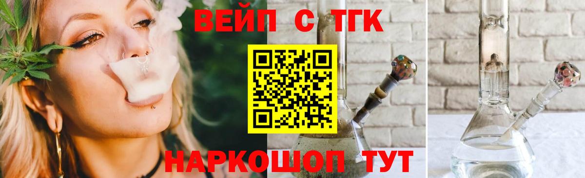 купить наркотики цена  ОМГ ОМГ ONION  Вход с VPN  Орёл  ТГК концентрат  ТГК концентрат 